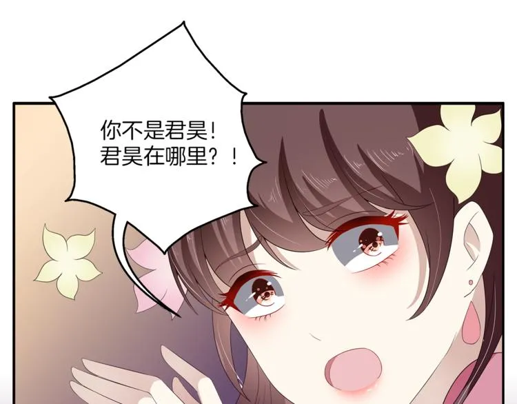 第79话 深埋心底的困惑 第106页
