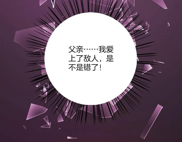 第79话 深埋心底的困惑 第108页