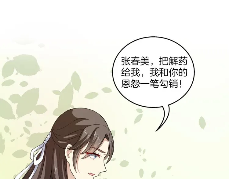 第78话 我心已碎 第1页