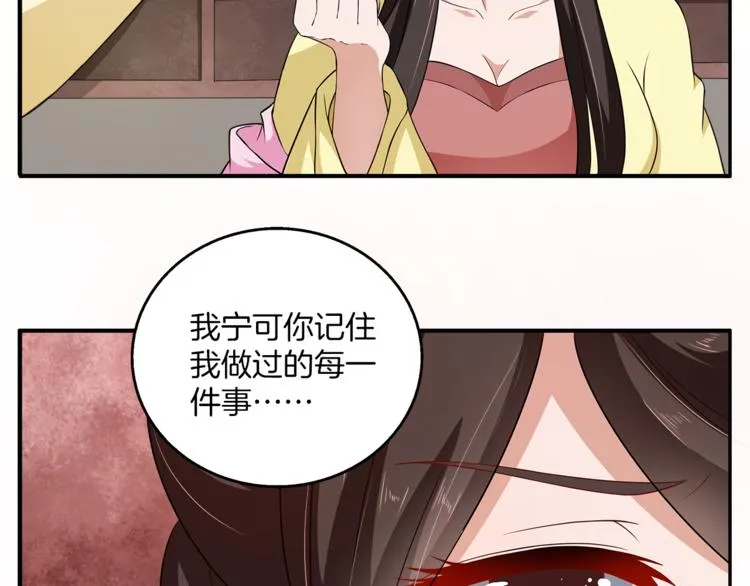 第78话 我心已碎 第4页