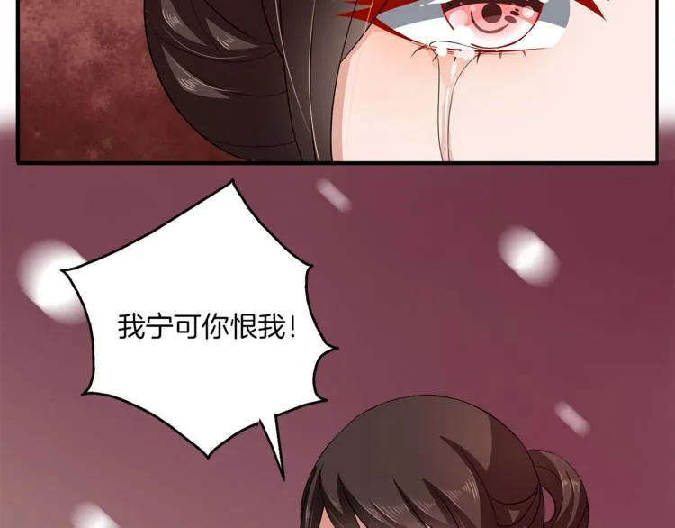 第78话 我心已碎 第5页