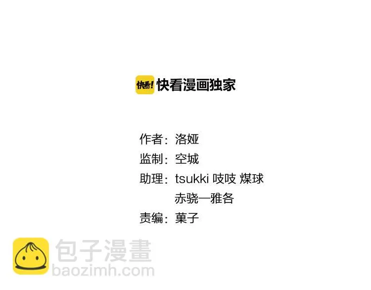 第78话 我心已碎 第10页