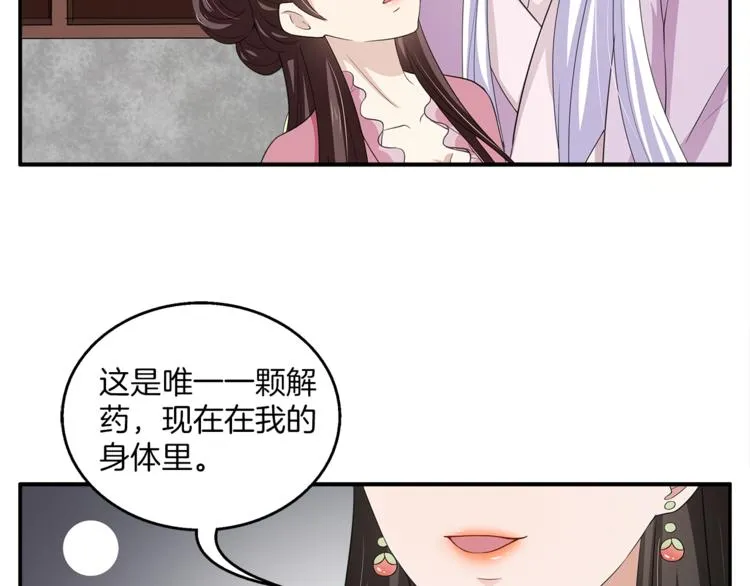 第78话 我心已碎 第15页