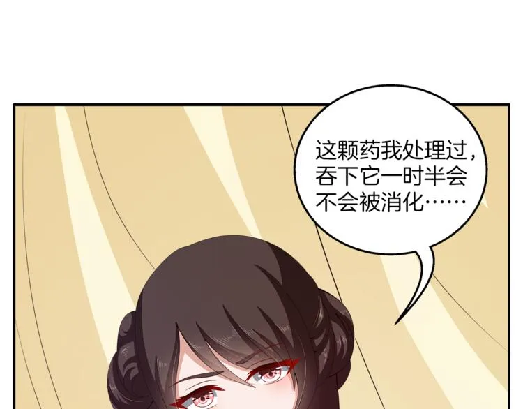 第78话 我心已碎 第18页