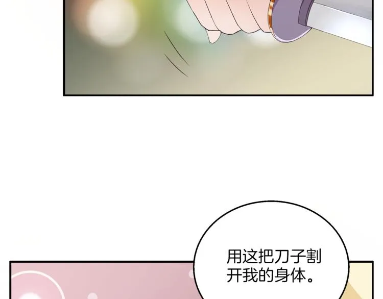 第78话 我心已碎 第21页