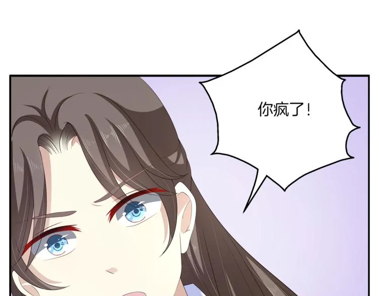 第78话 我心已碎 第25页