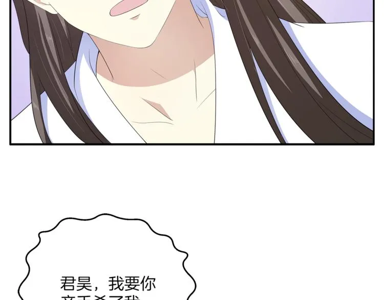 第78话 我心已碎 第26页