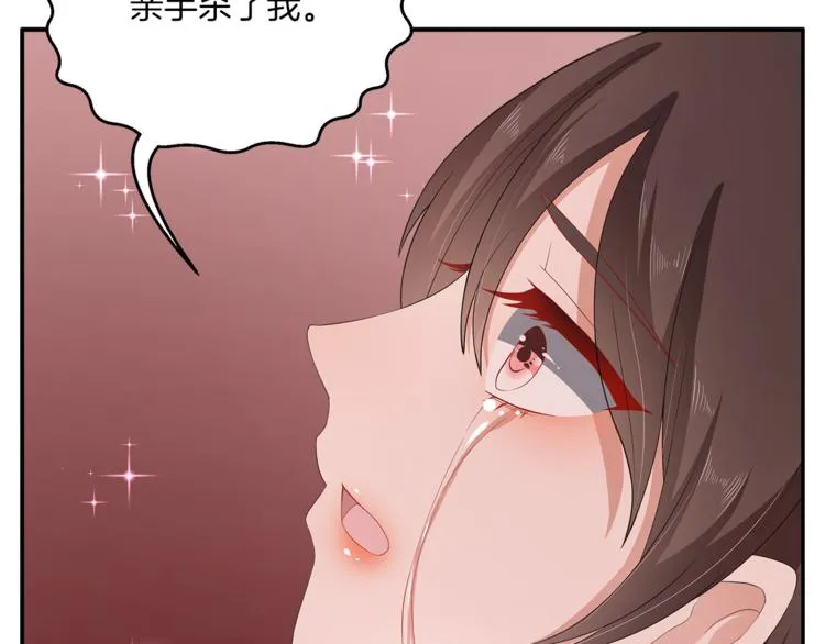 第78话 我心已碎 第27页