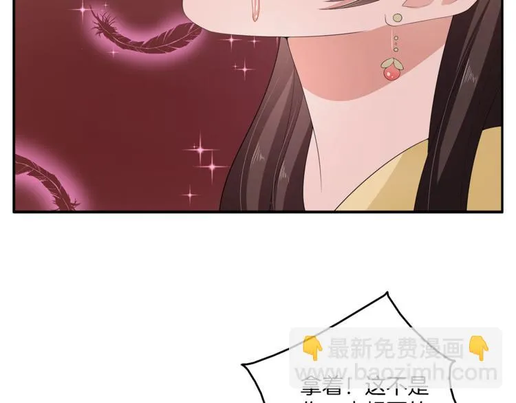 第78话 我心已碎 第28页