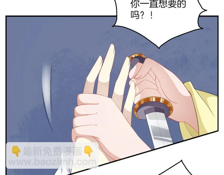 第78话 我心已碎 第29页