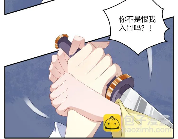 第78话 我心已碎 第30页