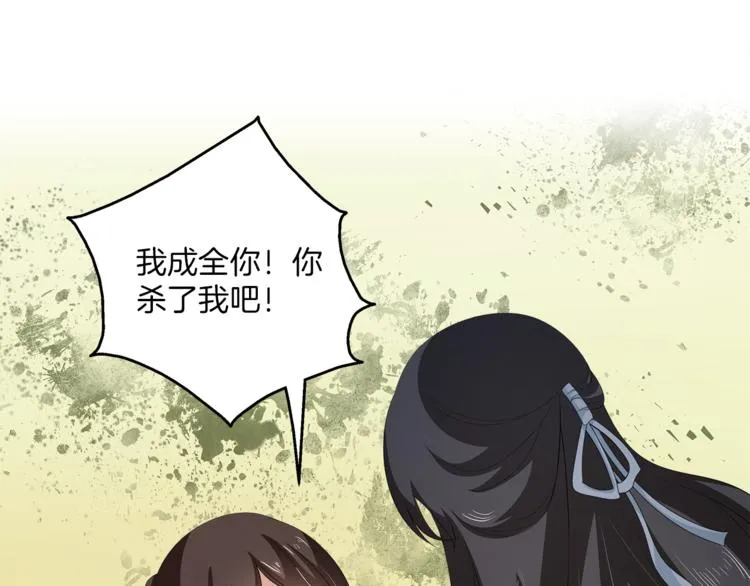第78话 我心已碎 第32页