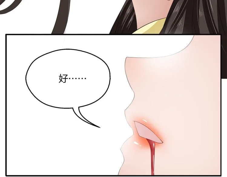第78话 我心已碎 第37页