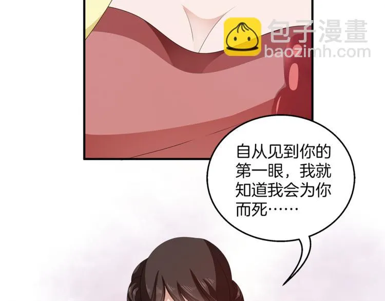 第78话 我心已碎 第40页