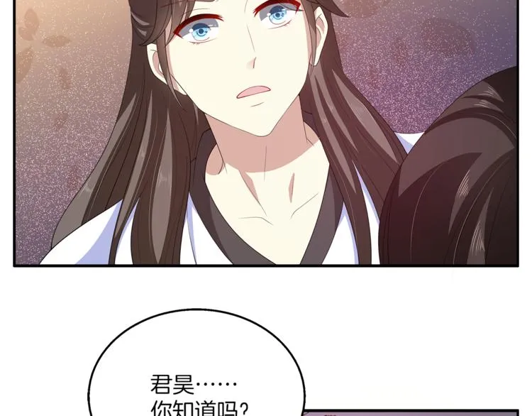 第78话 我心已碎 第43页