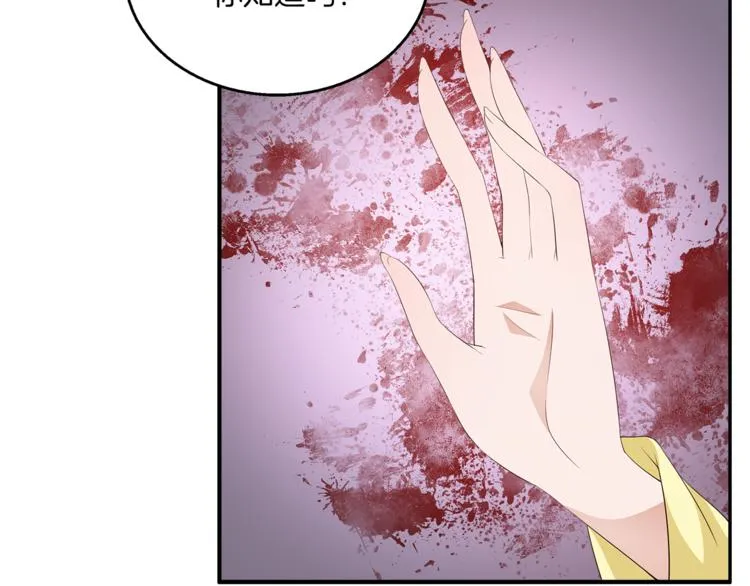 第78话 我心已碎 第44页