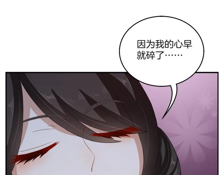 第78话 我心已碎 第48页