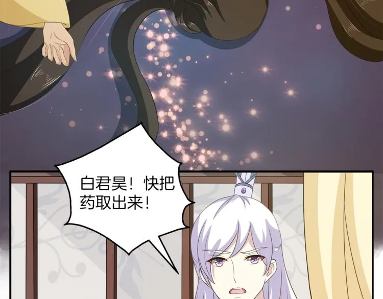 第78话 我心已碎 第55页