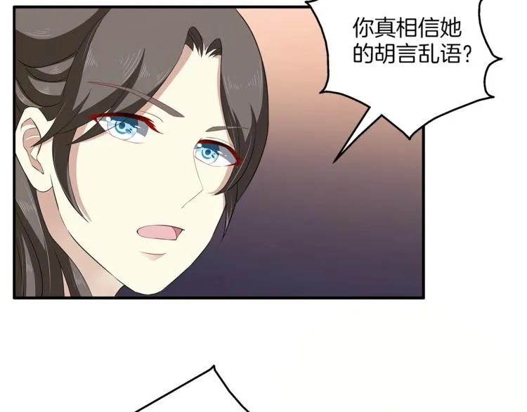 第78话 我心已碎 第57页
