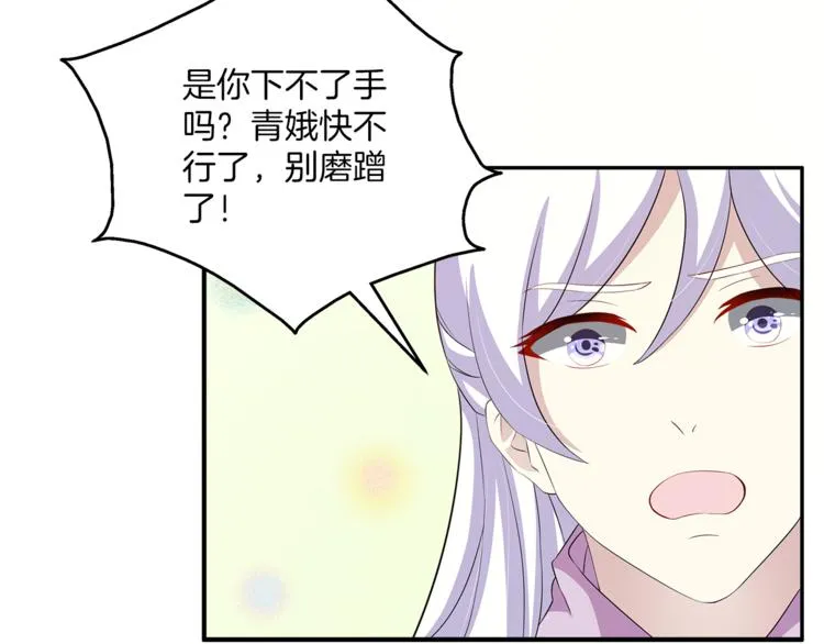 第78话 我心已碎 第58页