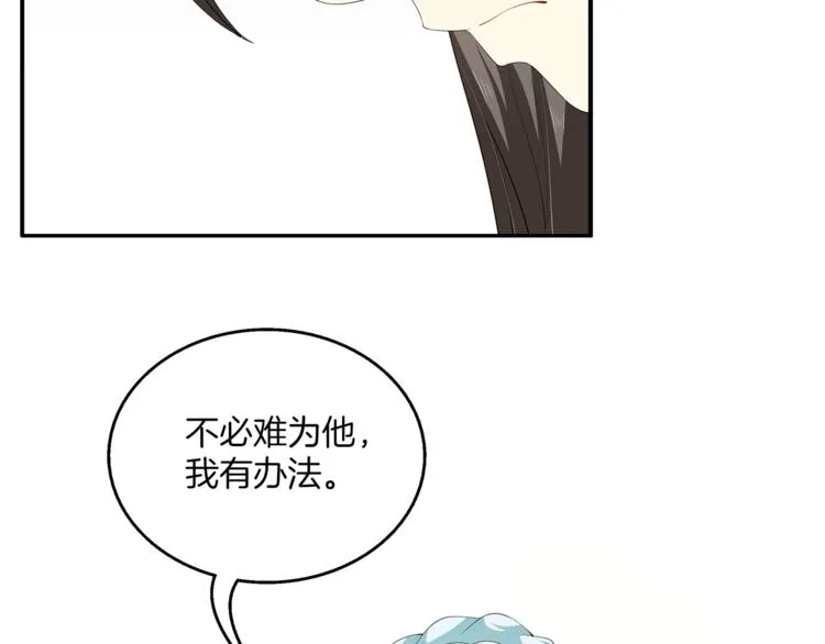 第78话 我心已碎 第63页