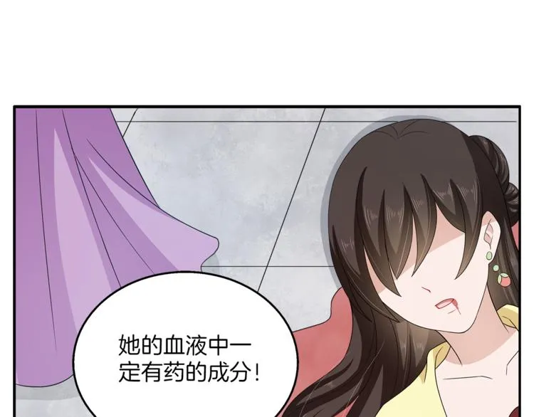 第78话 我心已碎 第67页