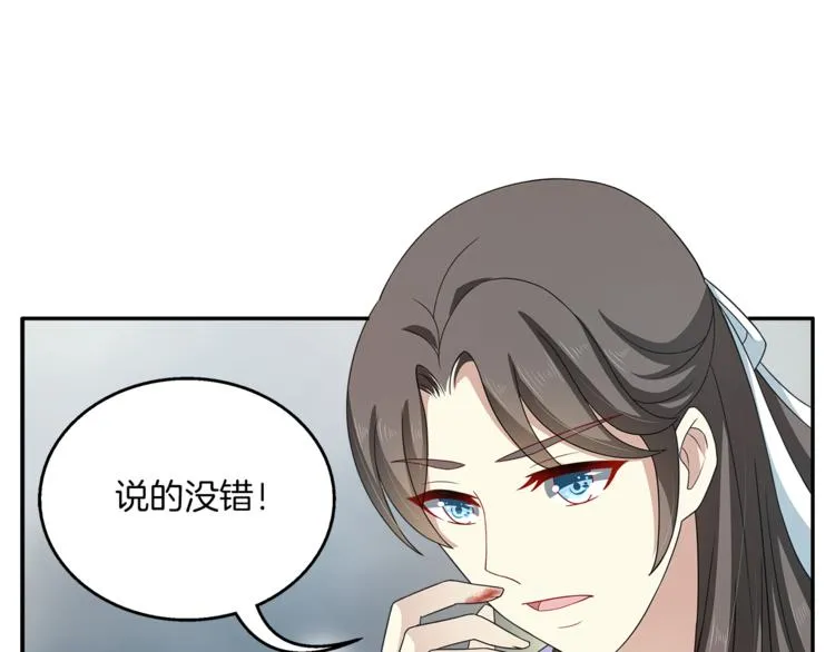 第78话 我心已碎 第70页