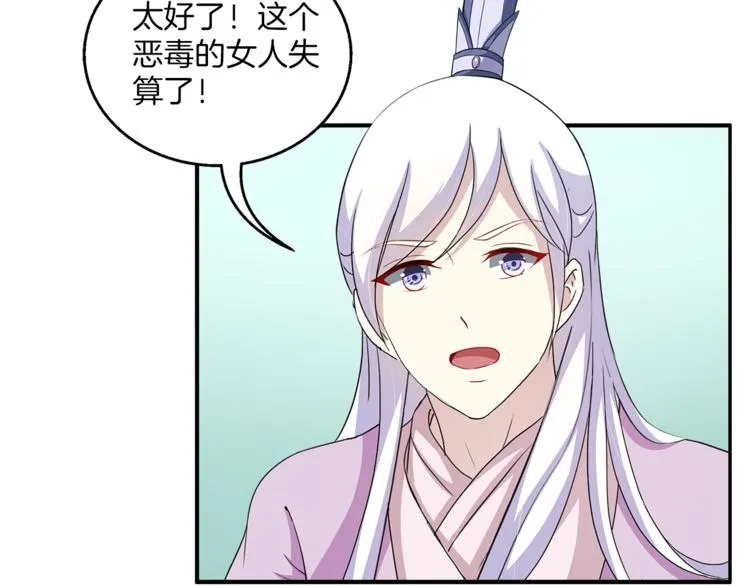 第78话 我心已碎 第72页