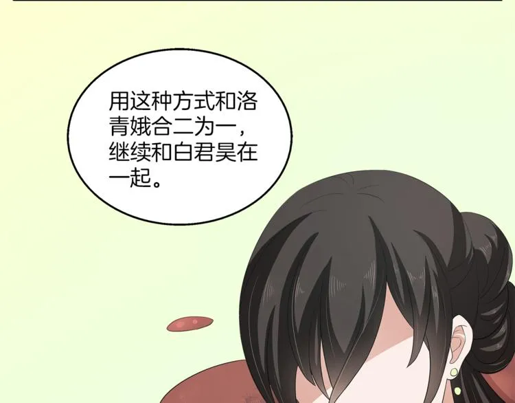 第78话 我心已碎 第76页