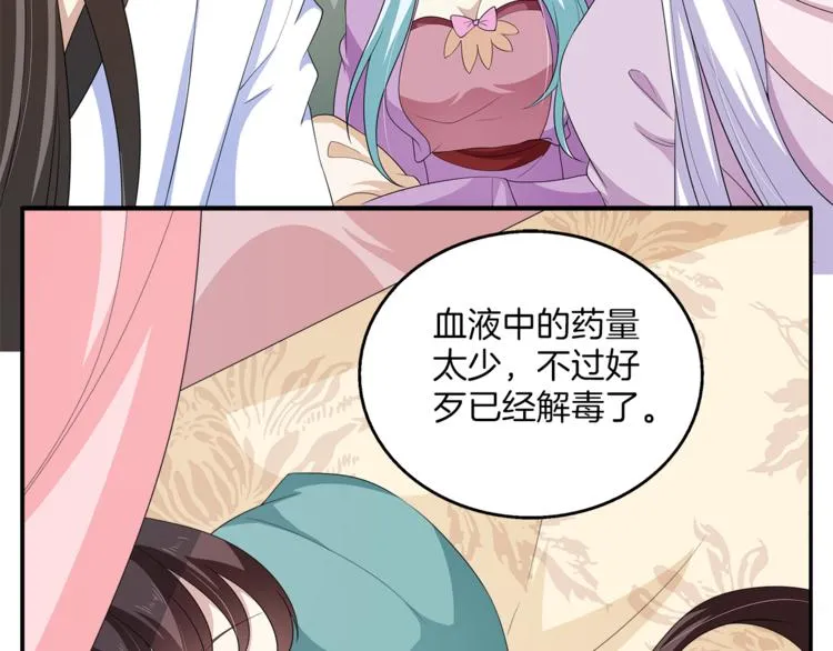 第78话 我心已碎 第83页