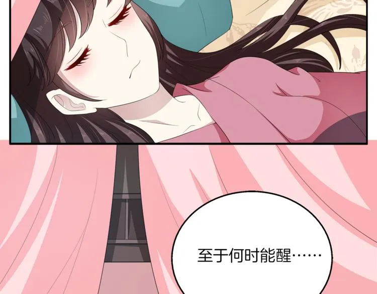 第78话 我心已碎 第84页