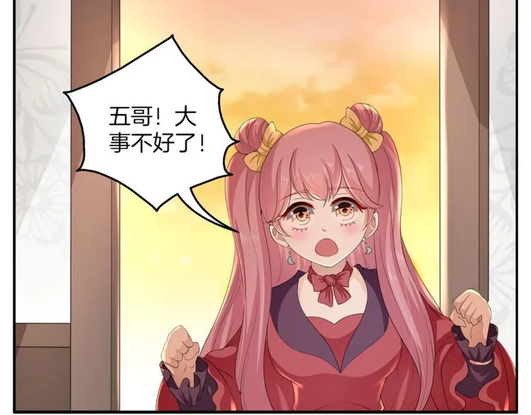 第78话 我心已碎 第86页