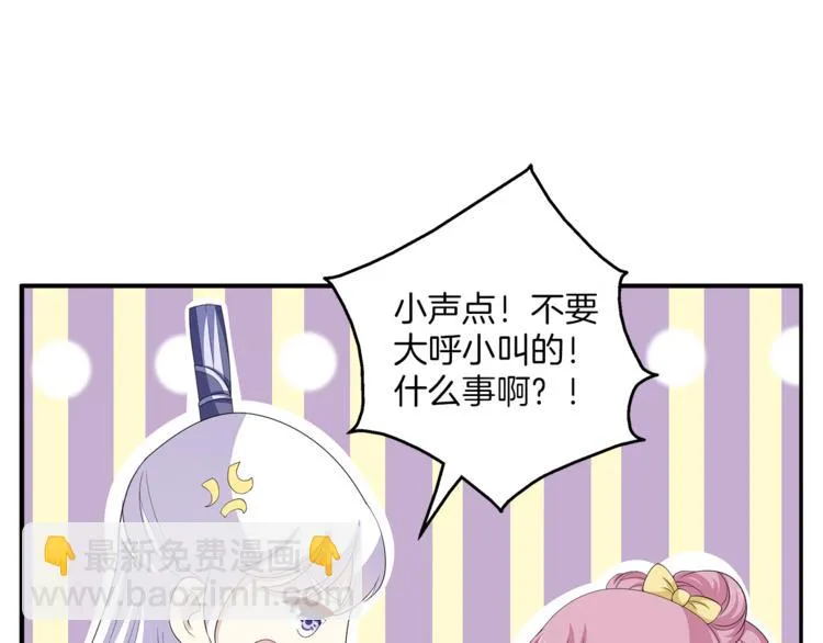 第78话 我心已碎 第88页