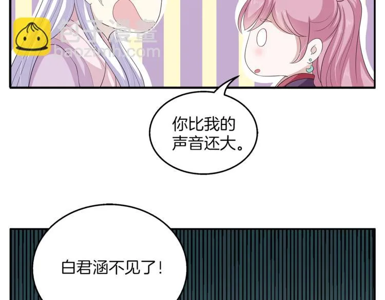 第78话 我心已碎 第89页
