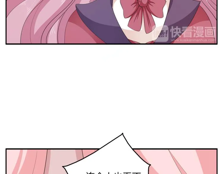 第78话 我心已碎 第91页