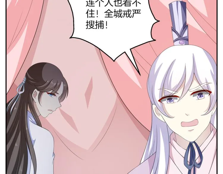 第78话 我心已碎 第92页