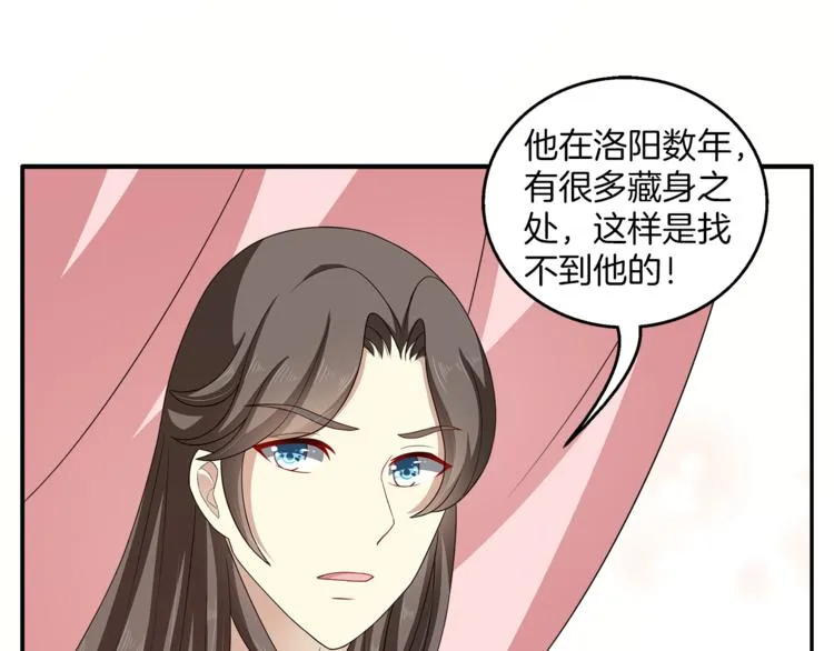 第78话 我心已碎 第94页