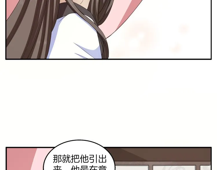 第78话 我心已碎 第95页