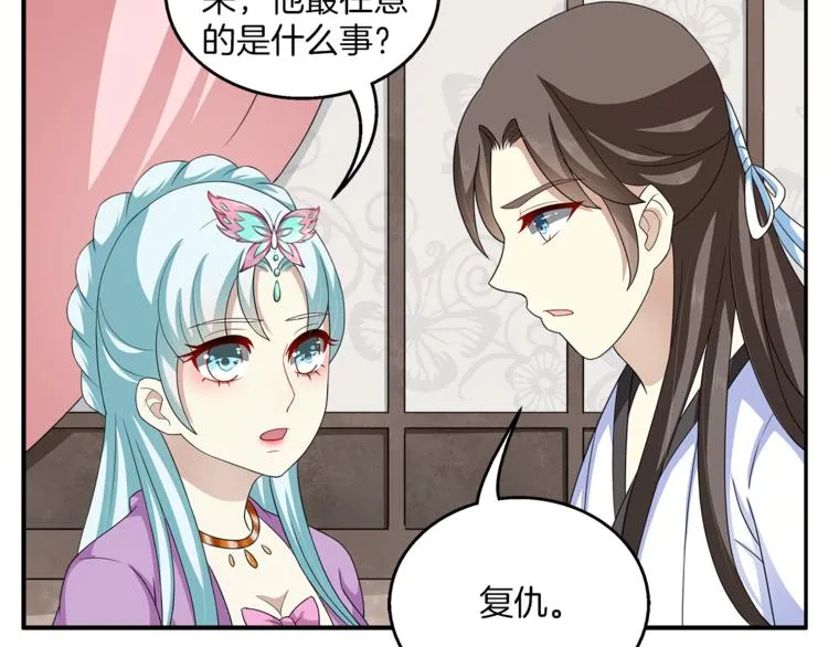 第78话 我心已碎 第96页