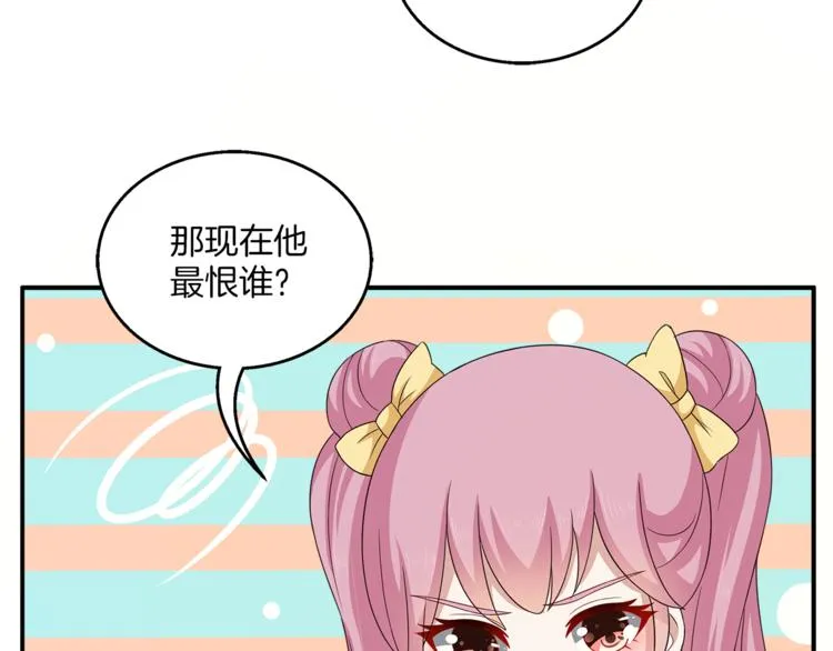 第78话 我心已碎 第97页