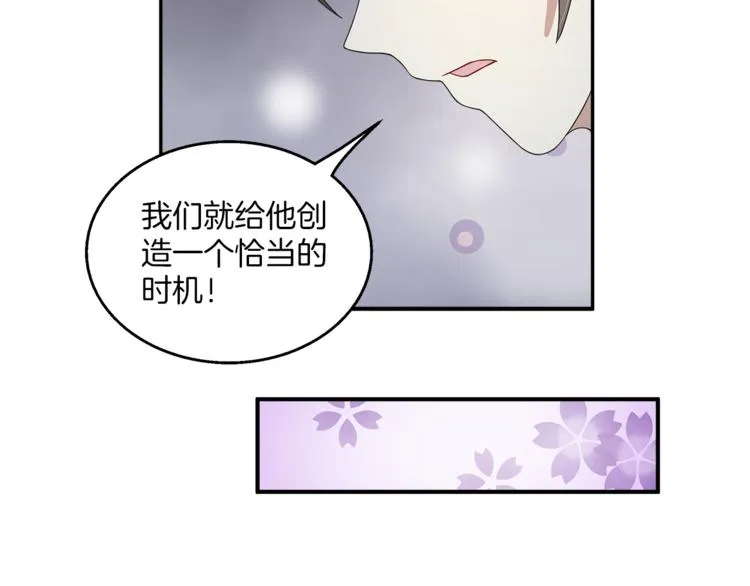 第78话 我心已碎 第102页