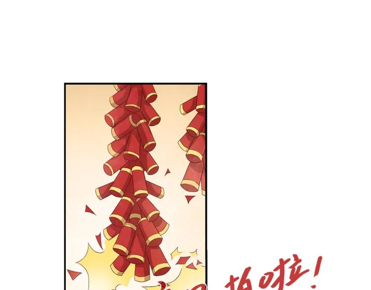第78话 我心已碎 第103页