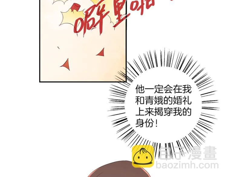 第78话 我心已碎 第104页