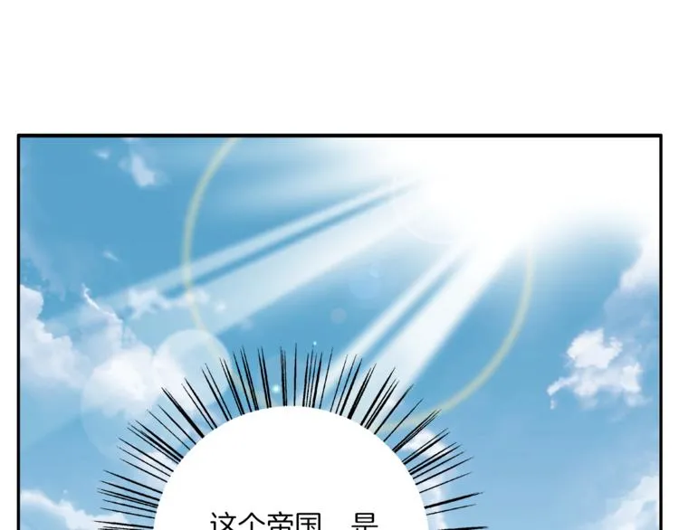 第77话 解药在此 第1页