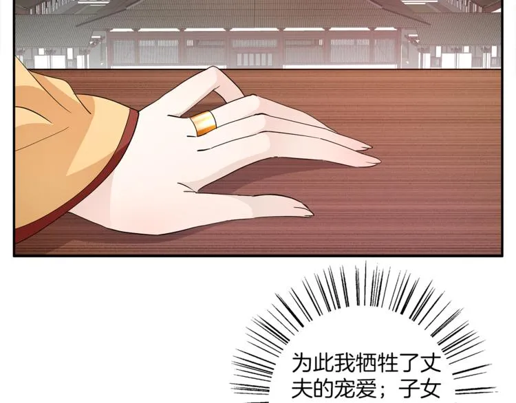第77话 解药在此 第3页