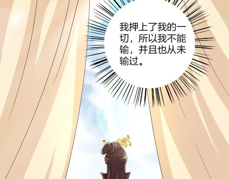 第77话 解药在此 第5页