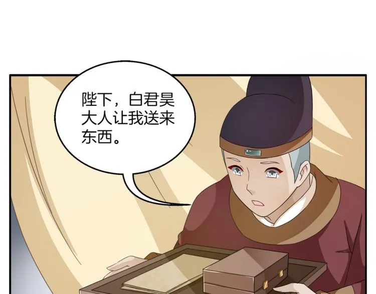 第77话 解药在此 第11页