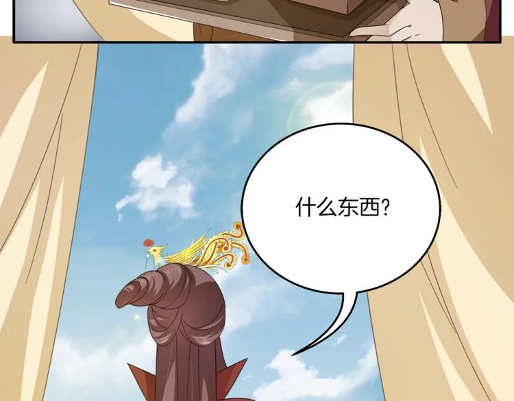 第77话 解药在此 第12页