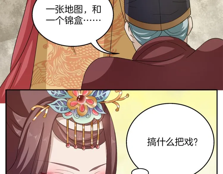 第77话 解药在此 第14页