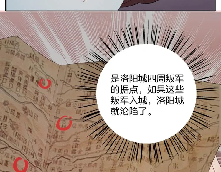 第77话 解药在此 第21页